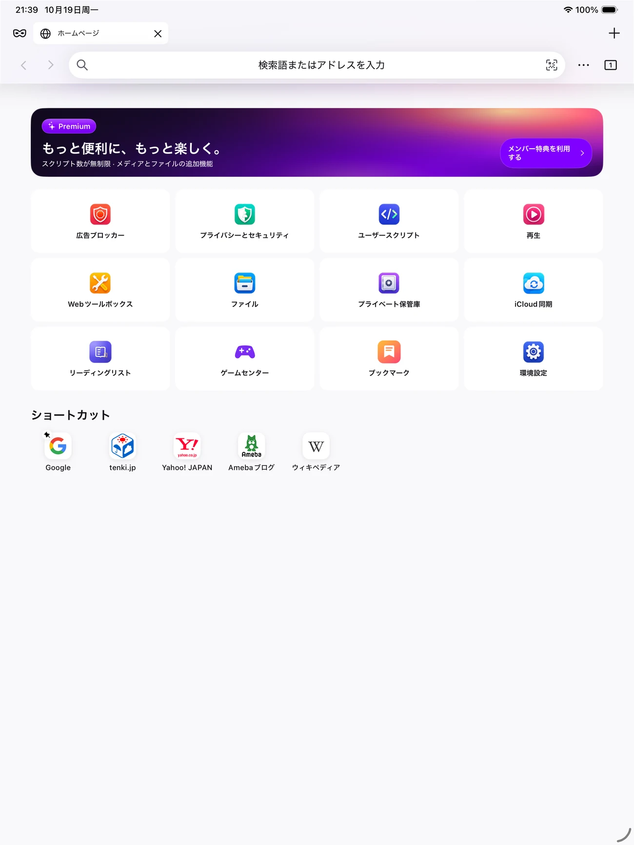 Pivit · iPad · ブラウズ