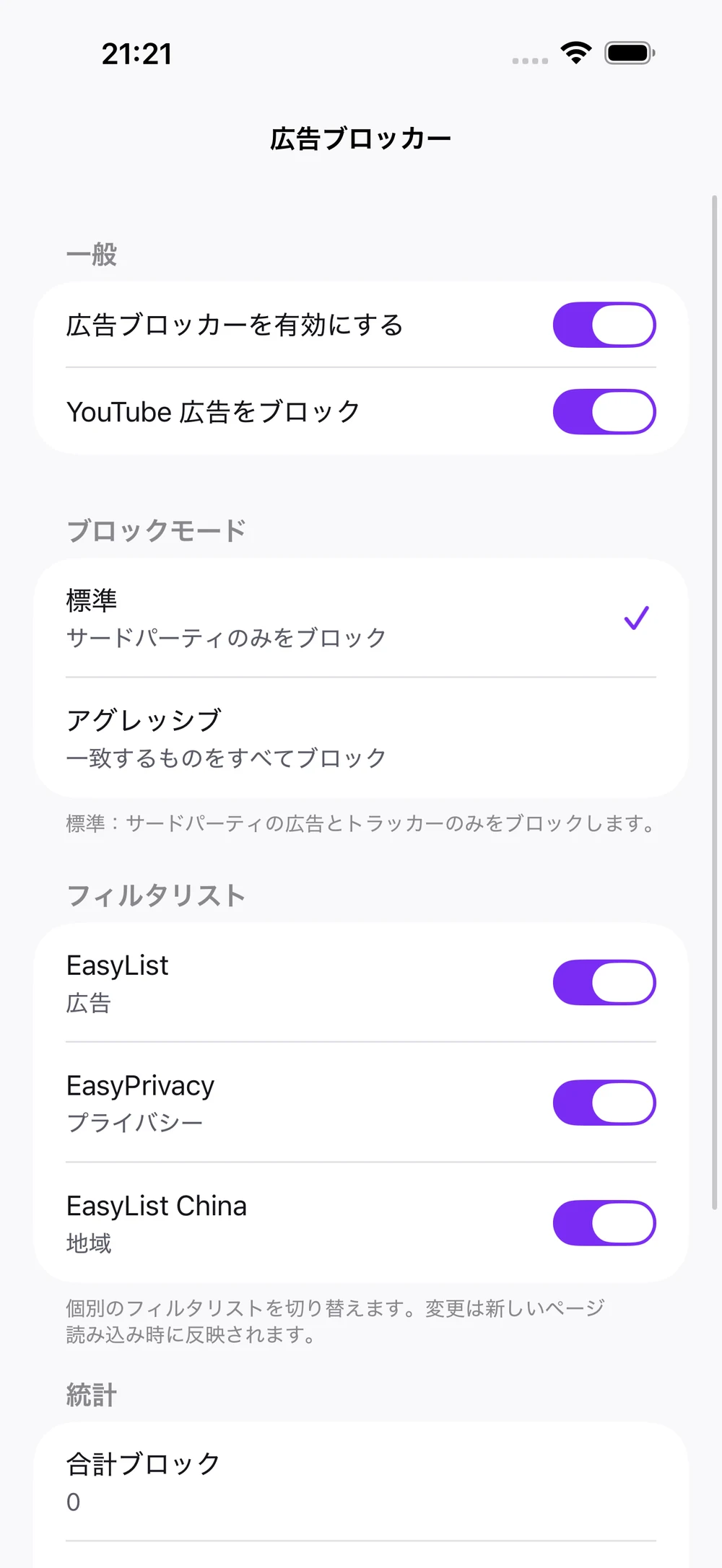 邪魔を減らして、 好きなものをもっと。
