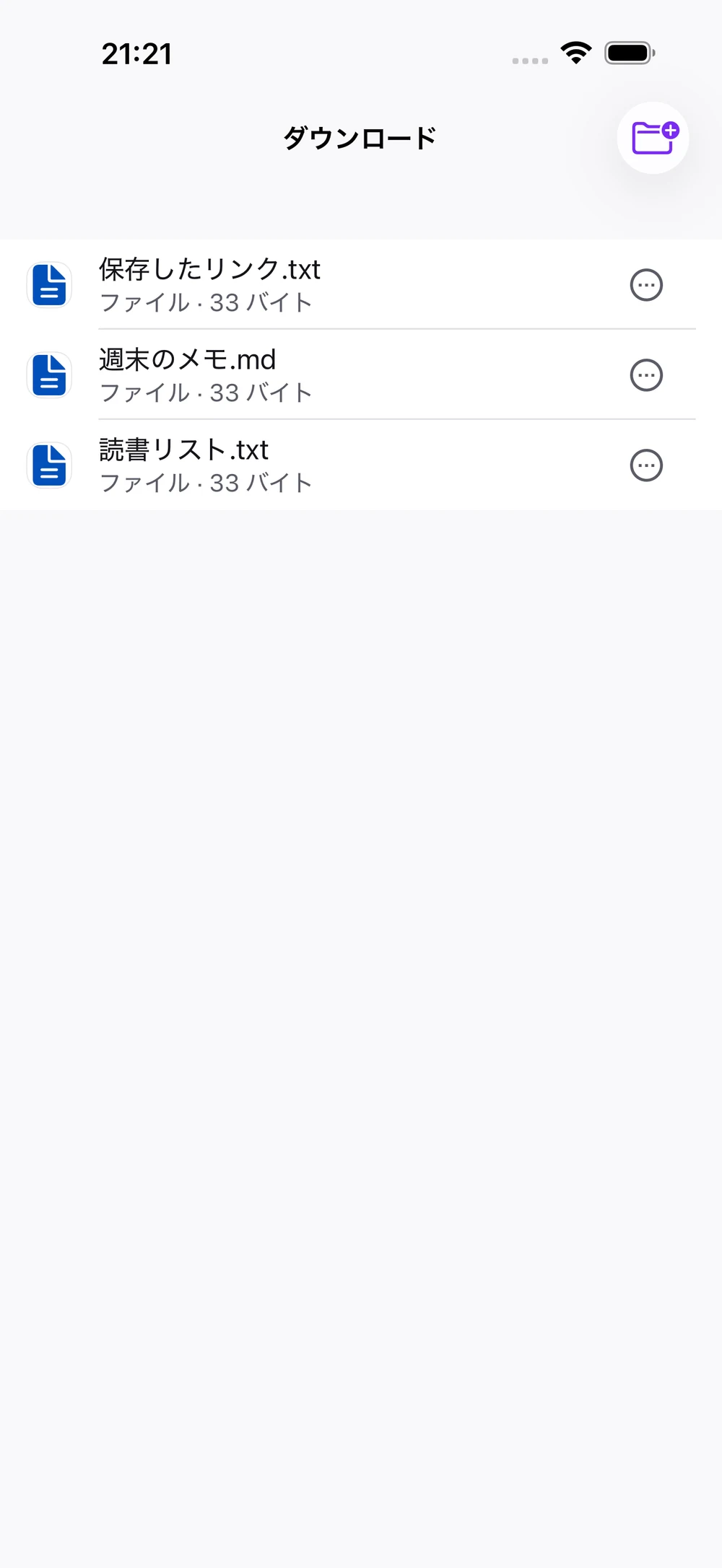 ダウンロードの、 その先まで。