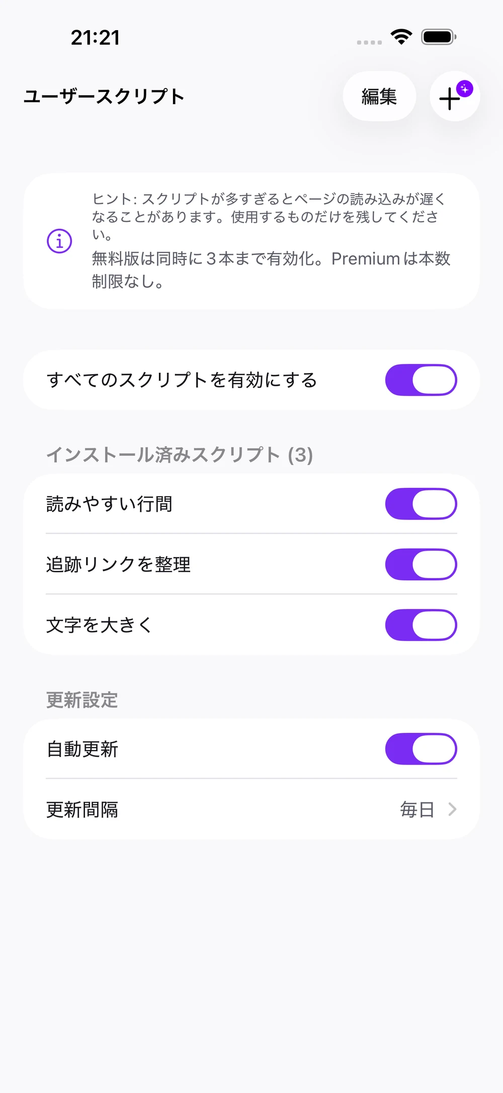 Pivit · スクリプト