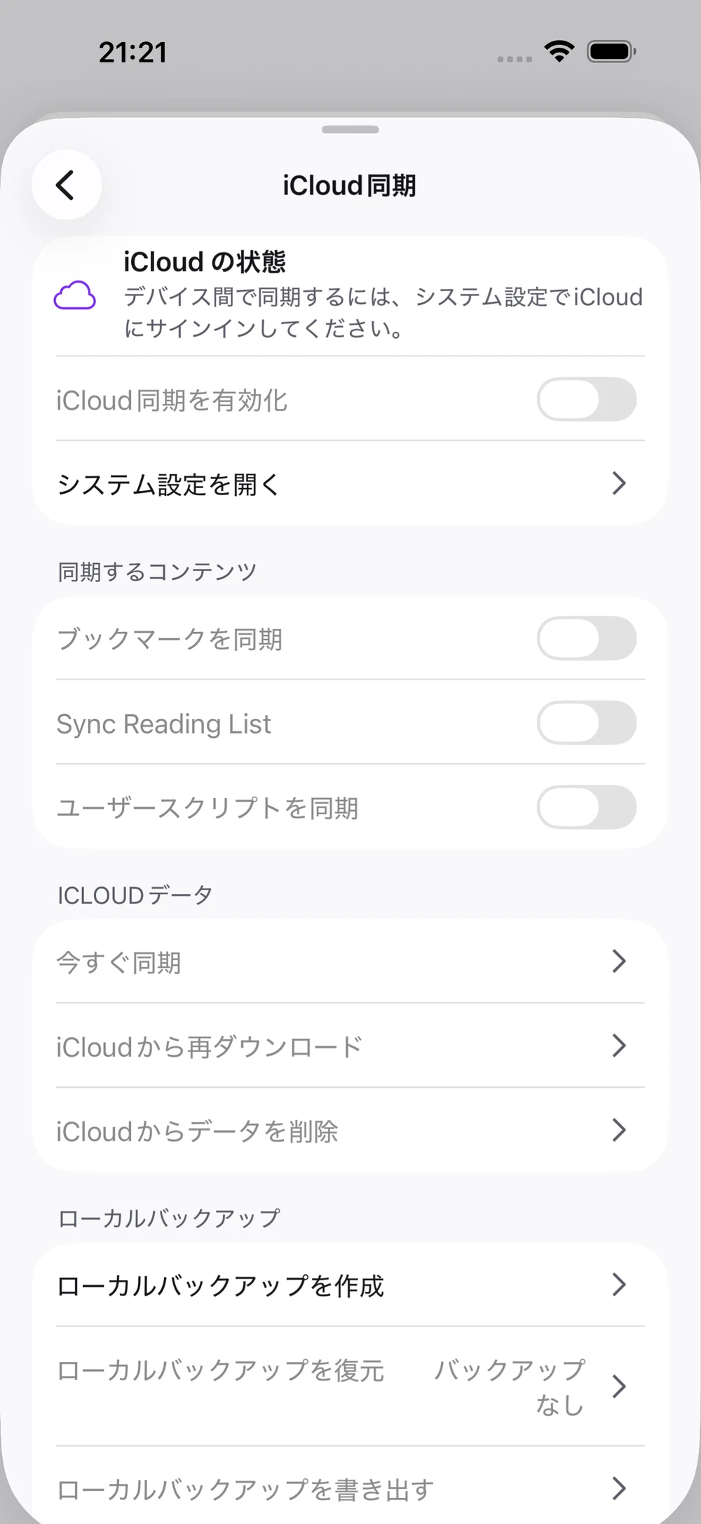 別のデバイスでも、 いつものウェブ。