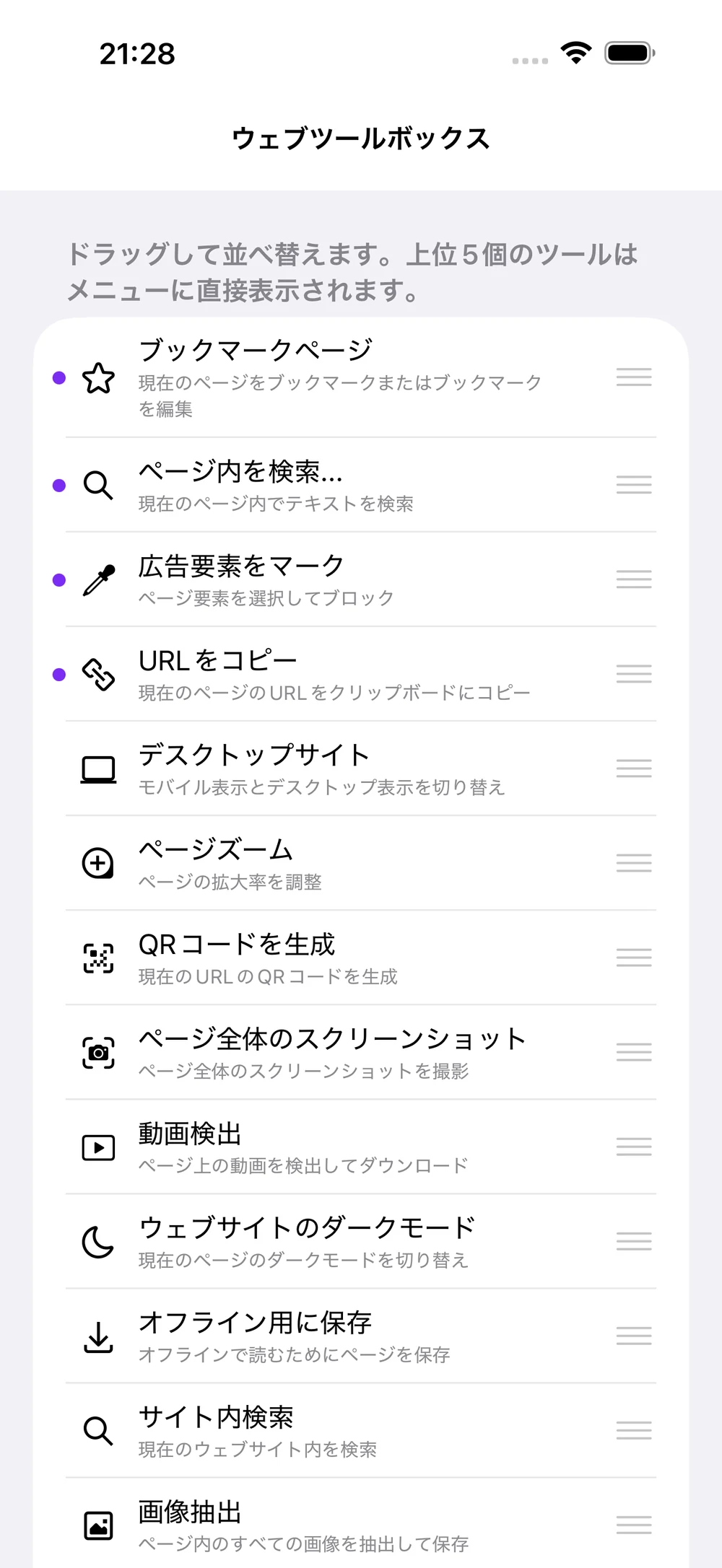 Pivit · ツール