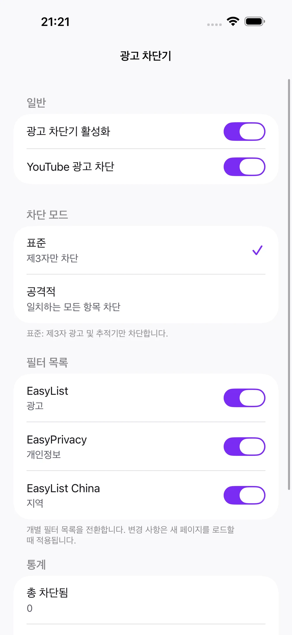 방해는 줄이고. 좋아하는 건 더 많이.