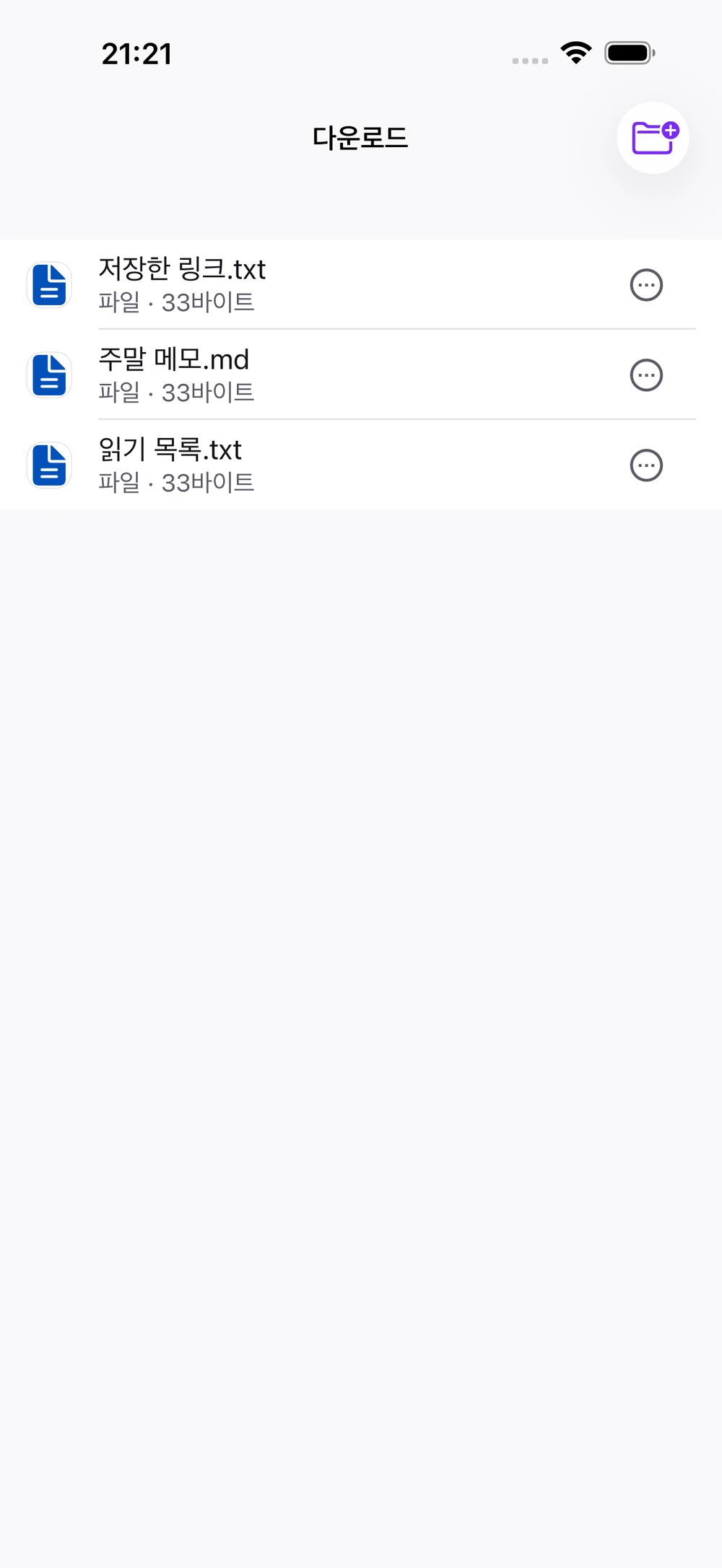 다운로드 후에도, 더 간편하게.