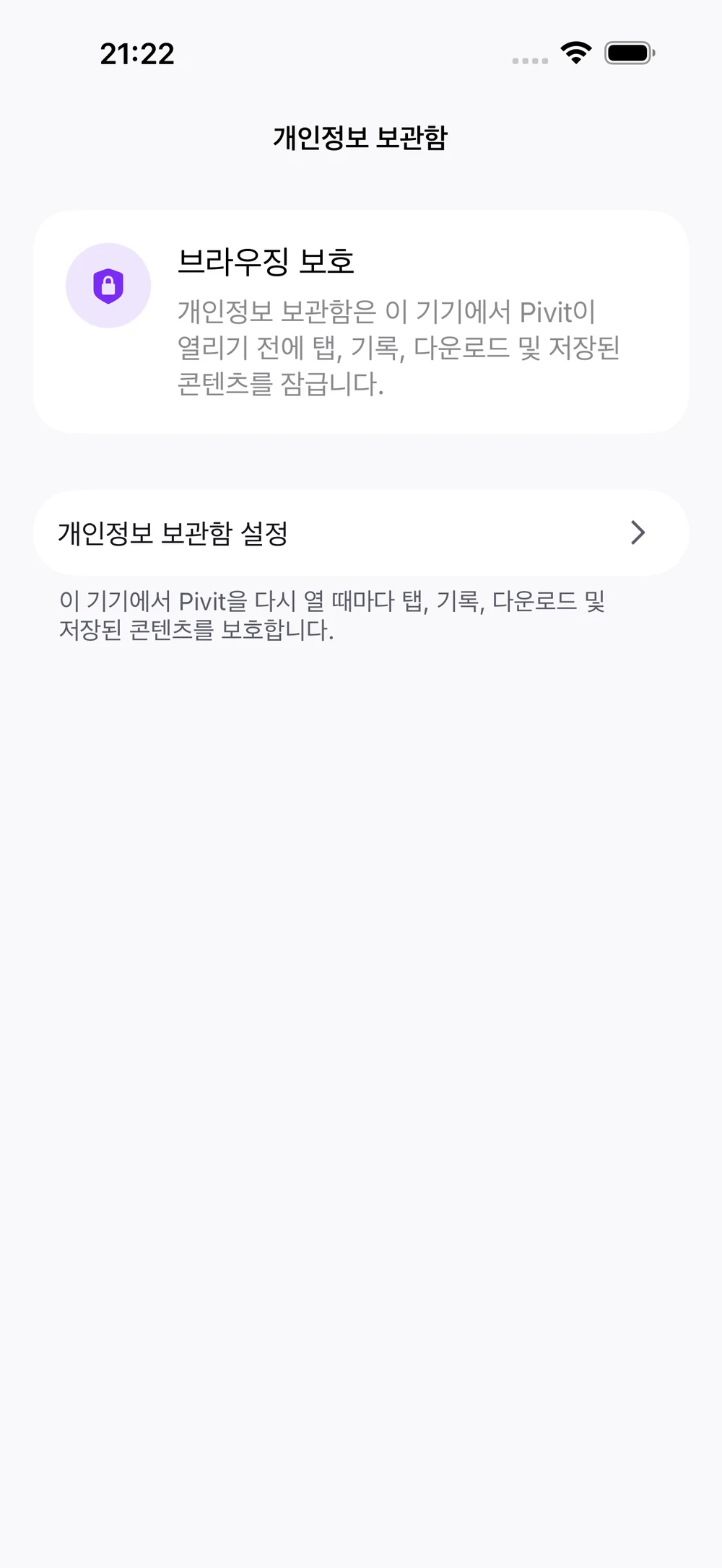 나만의 콘텐츠를, 안전하게.