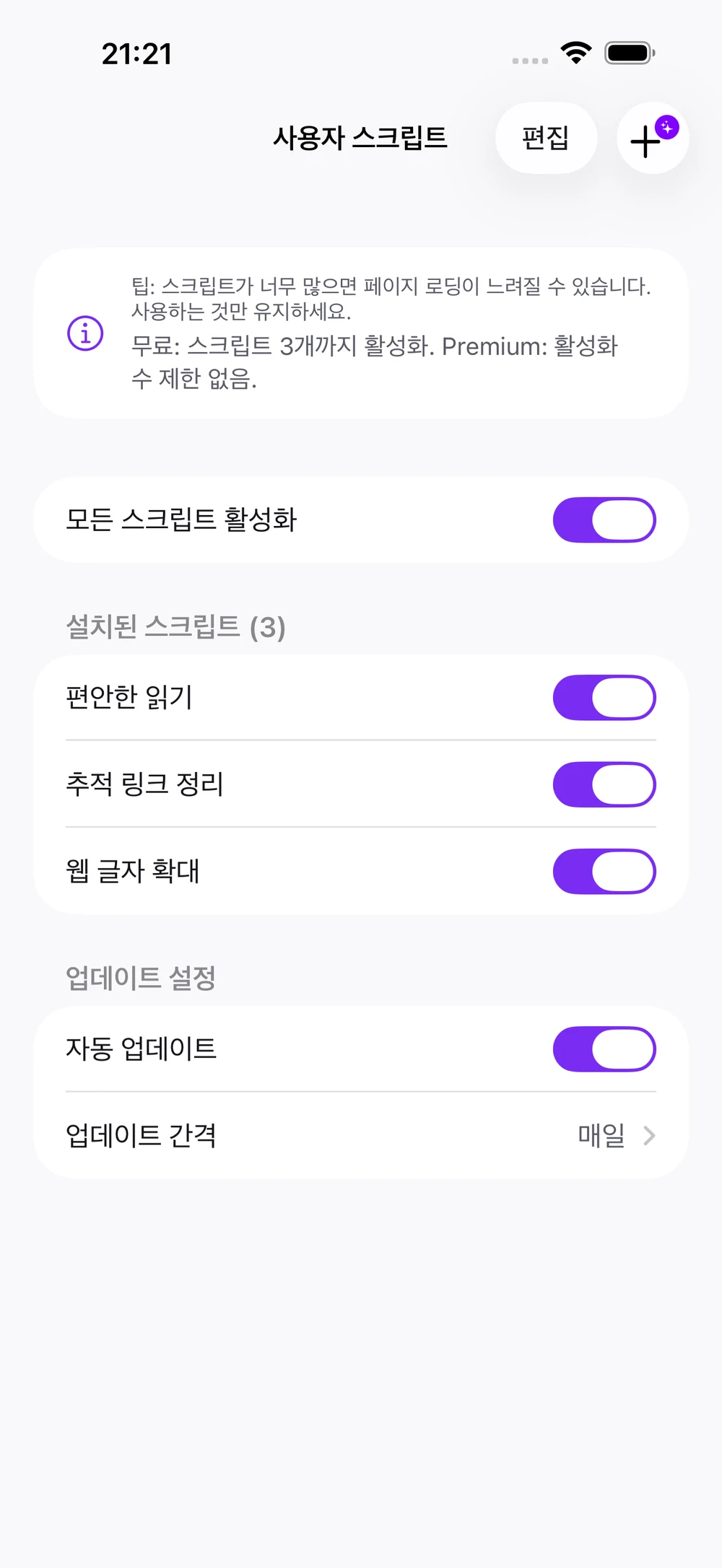 Pivit · 스크립트