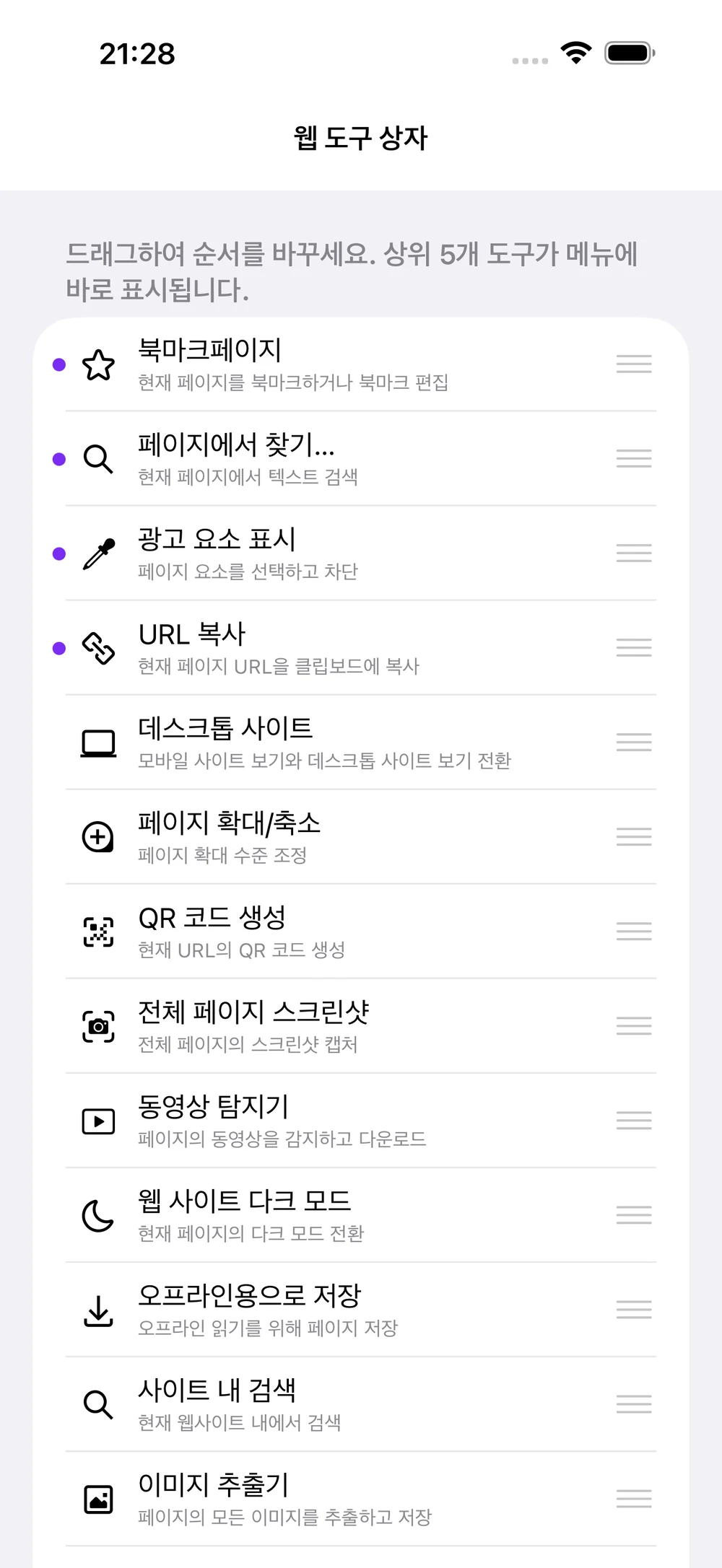 Pivit · 도구