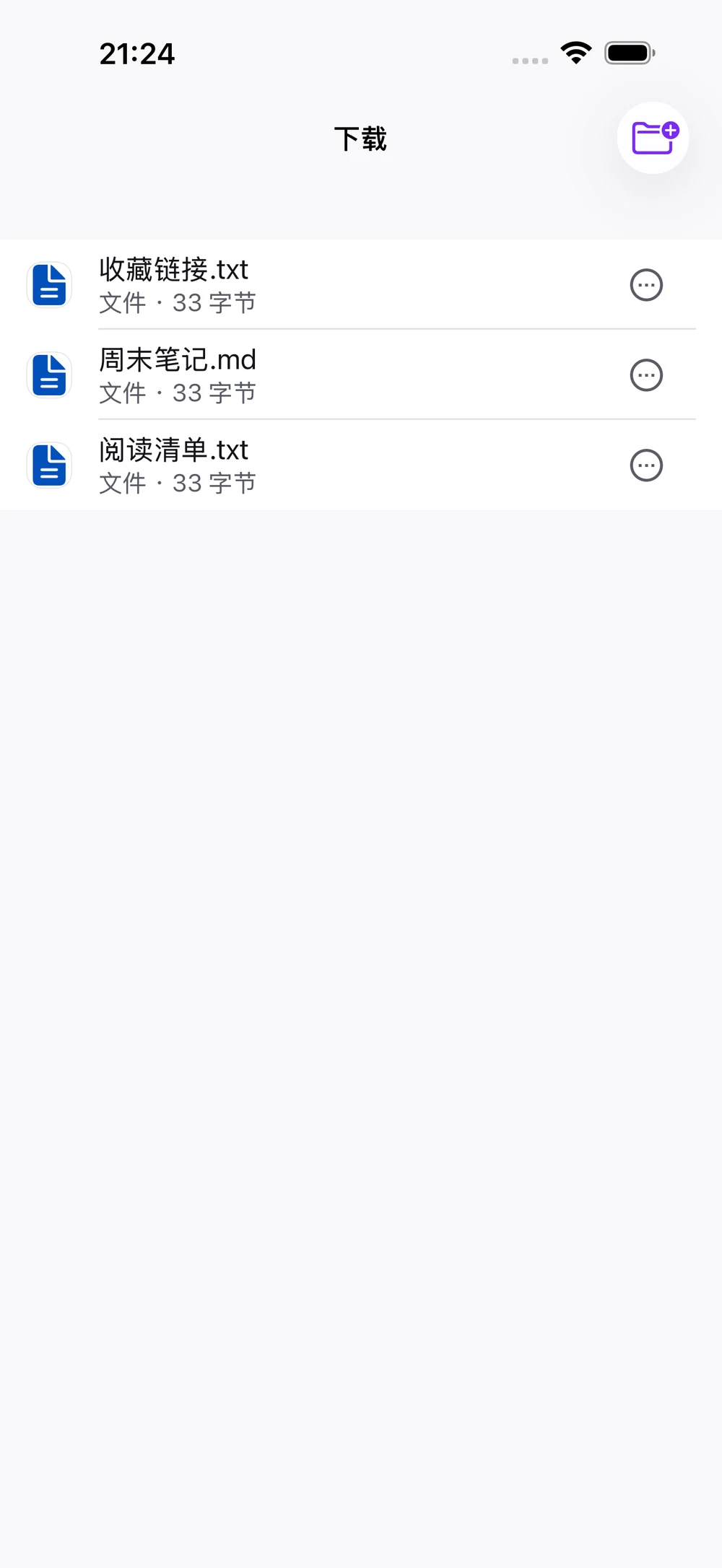 下载之后, 也顺手。