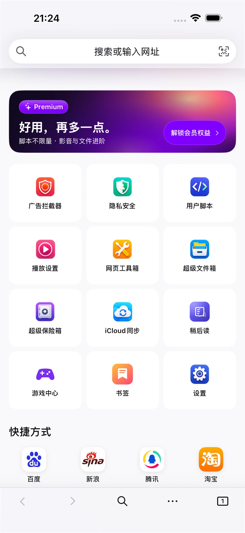 浏览