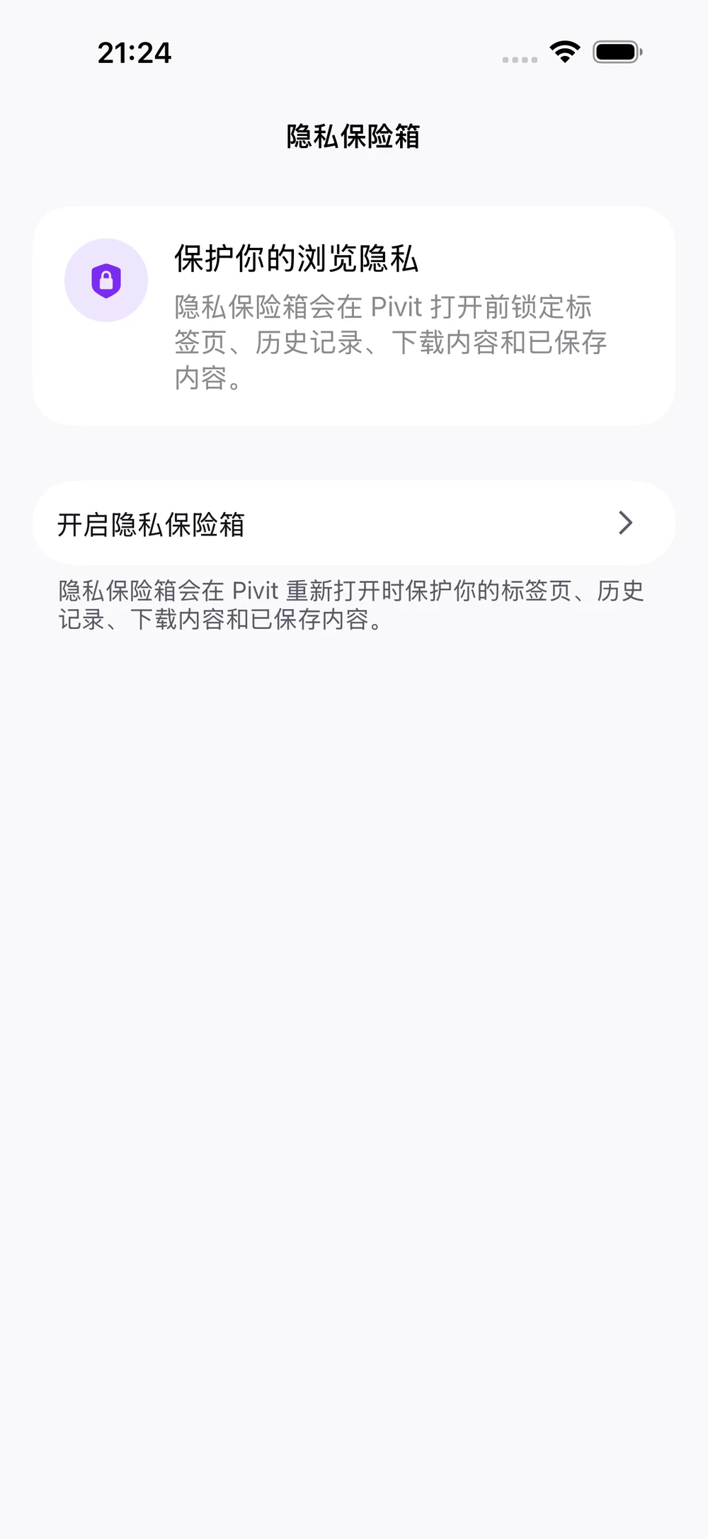 私人内容, 妥帖收好。