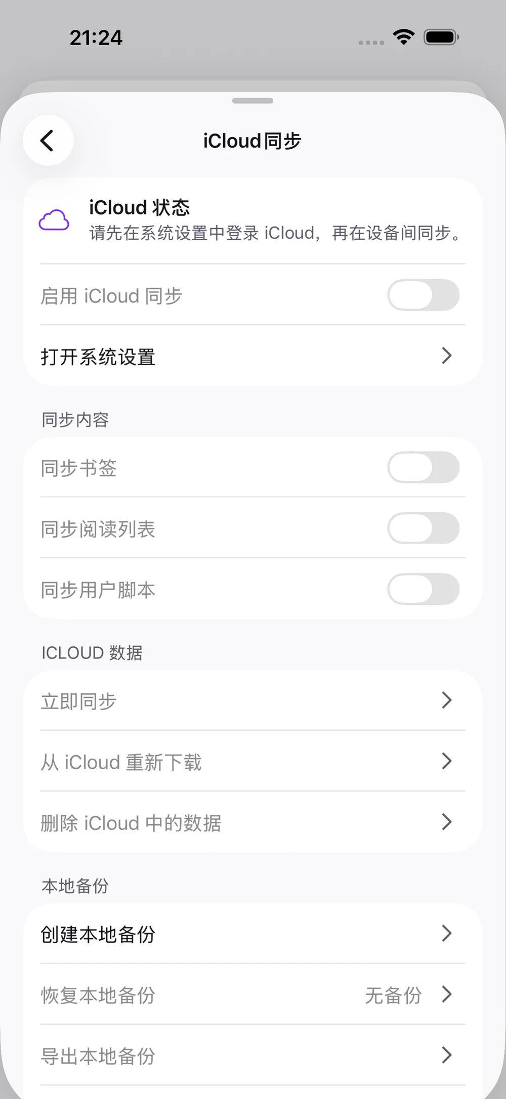 换个设备, 接着用。