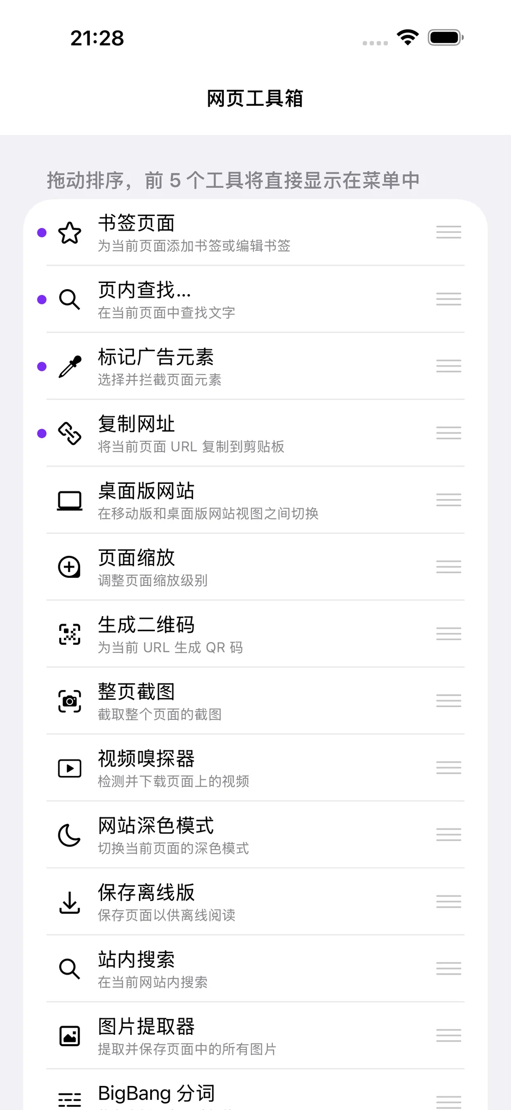 网页里的事, 一页搞定。