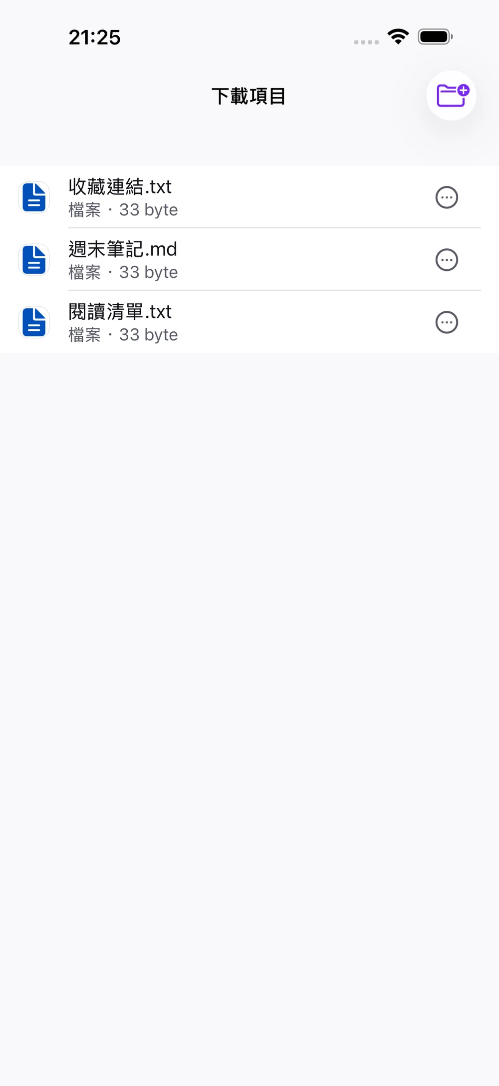 下載之後, 也順手。