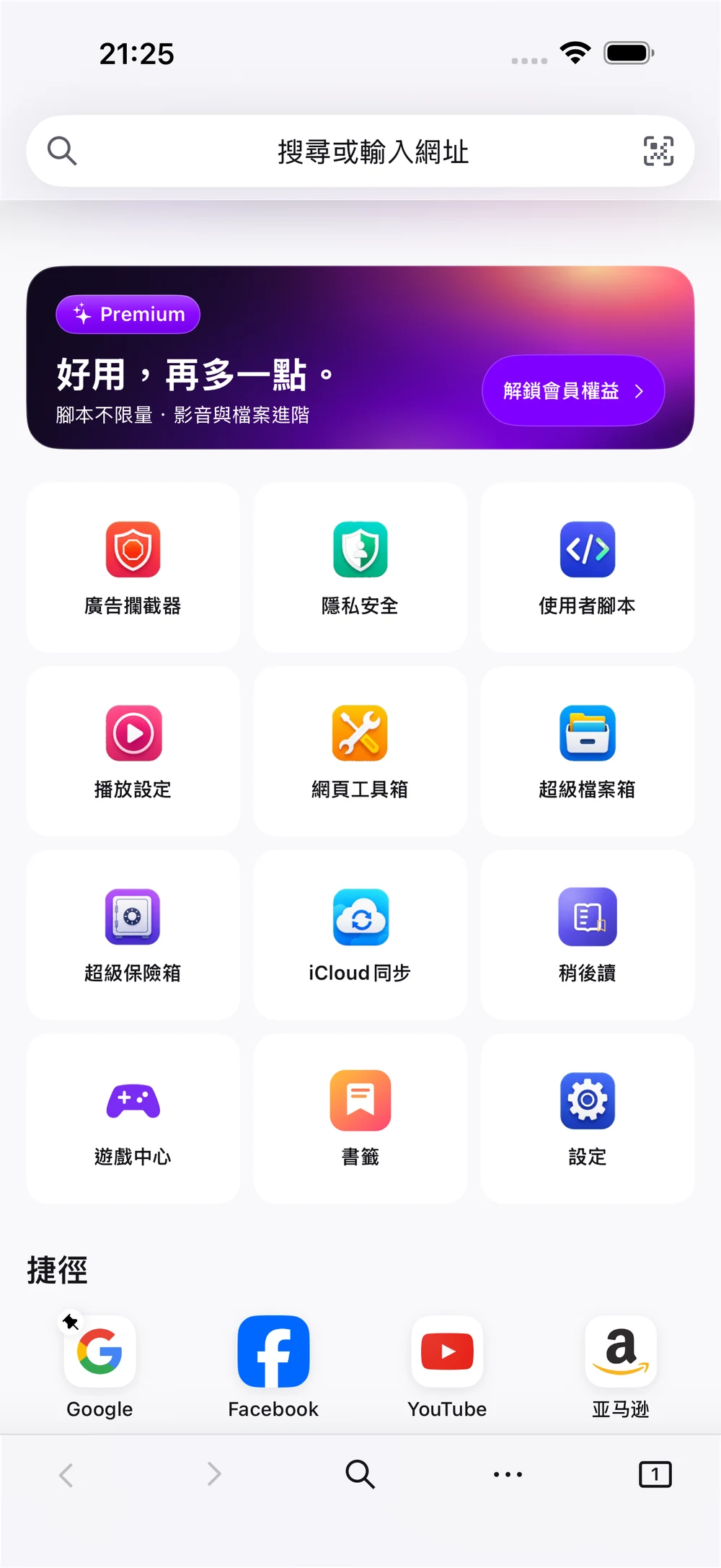 瀏覽