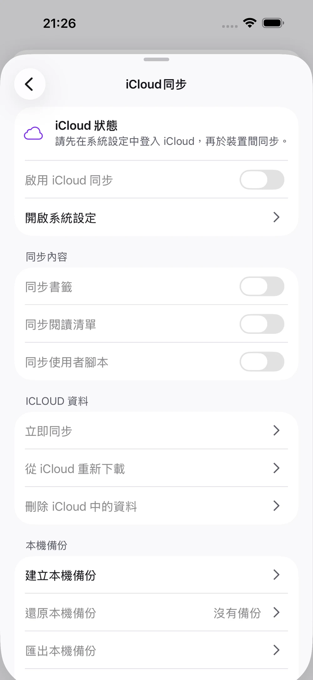 換個裝置, 接著用。