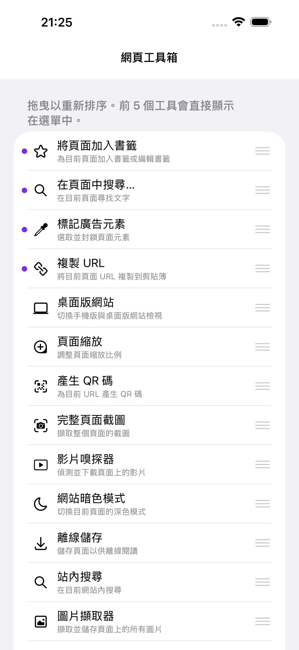 網頁裡的事, 一頁搞定。